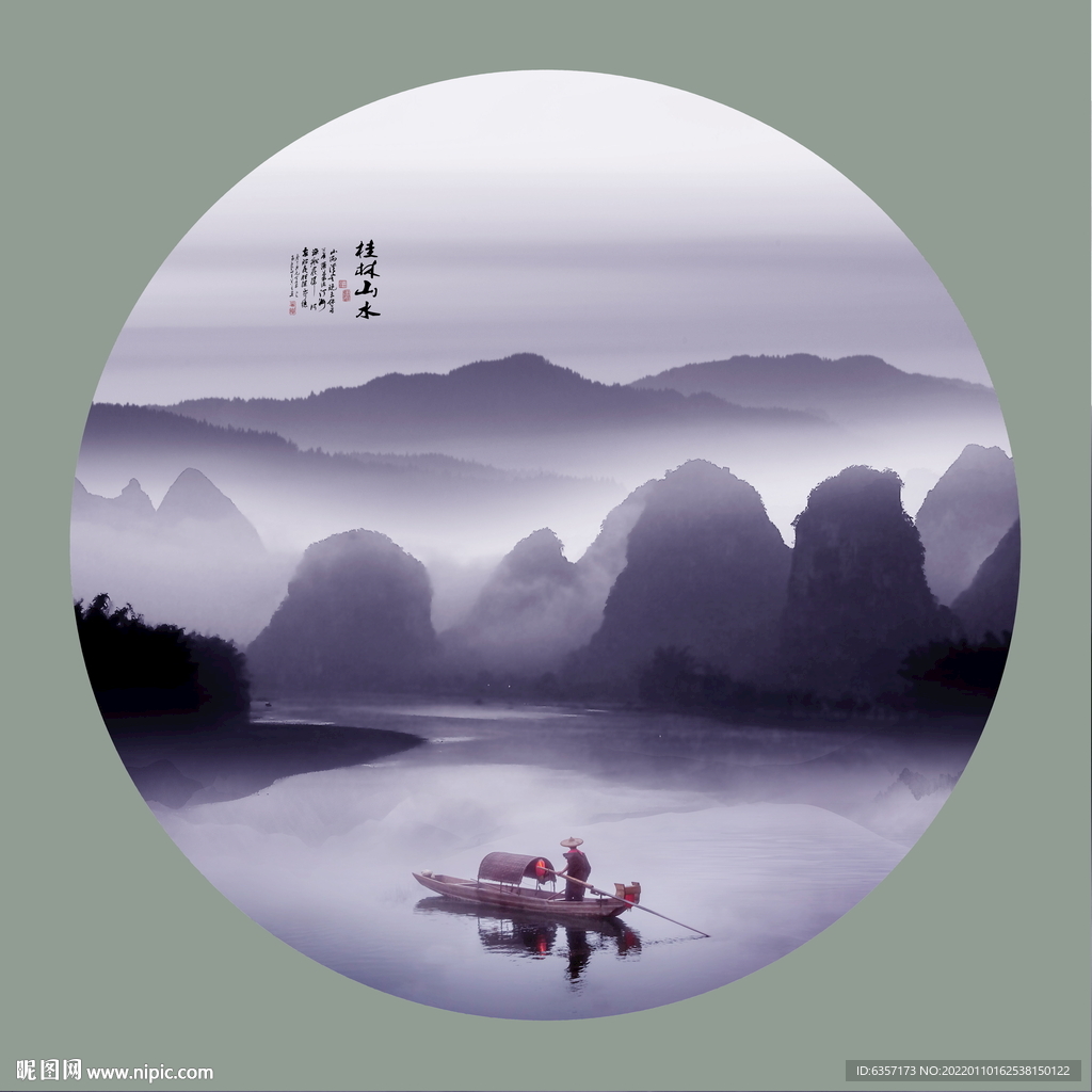 山水