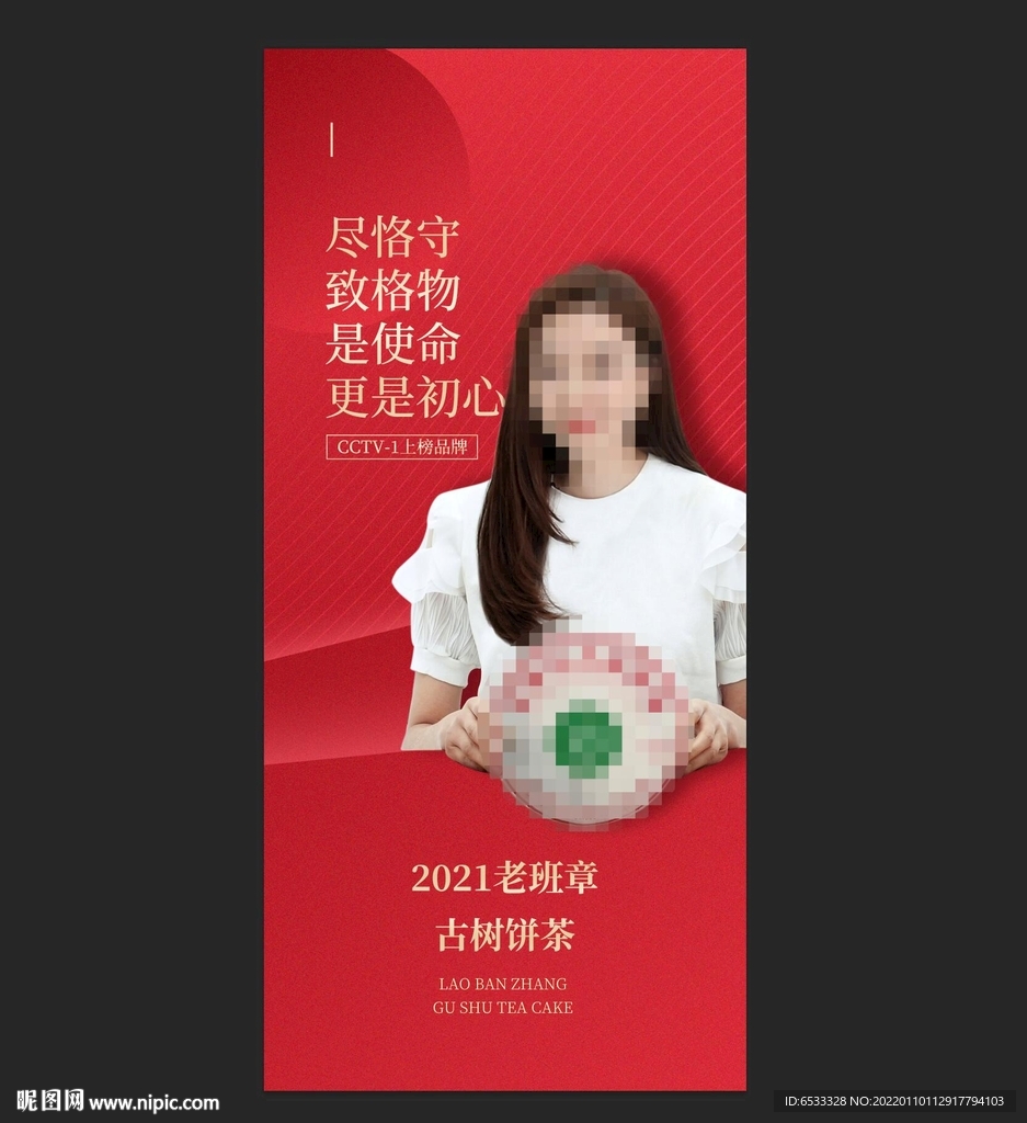 老班章