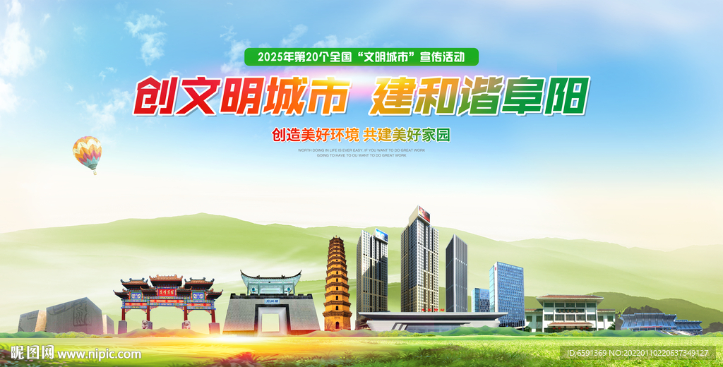 阜阳