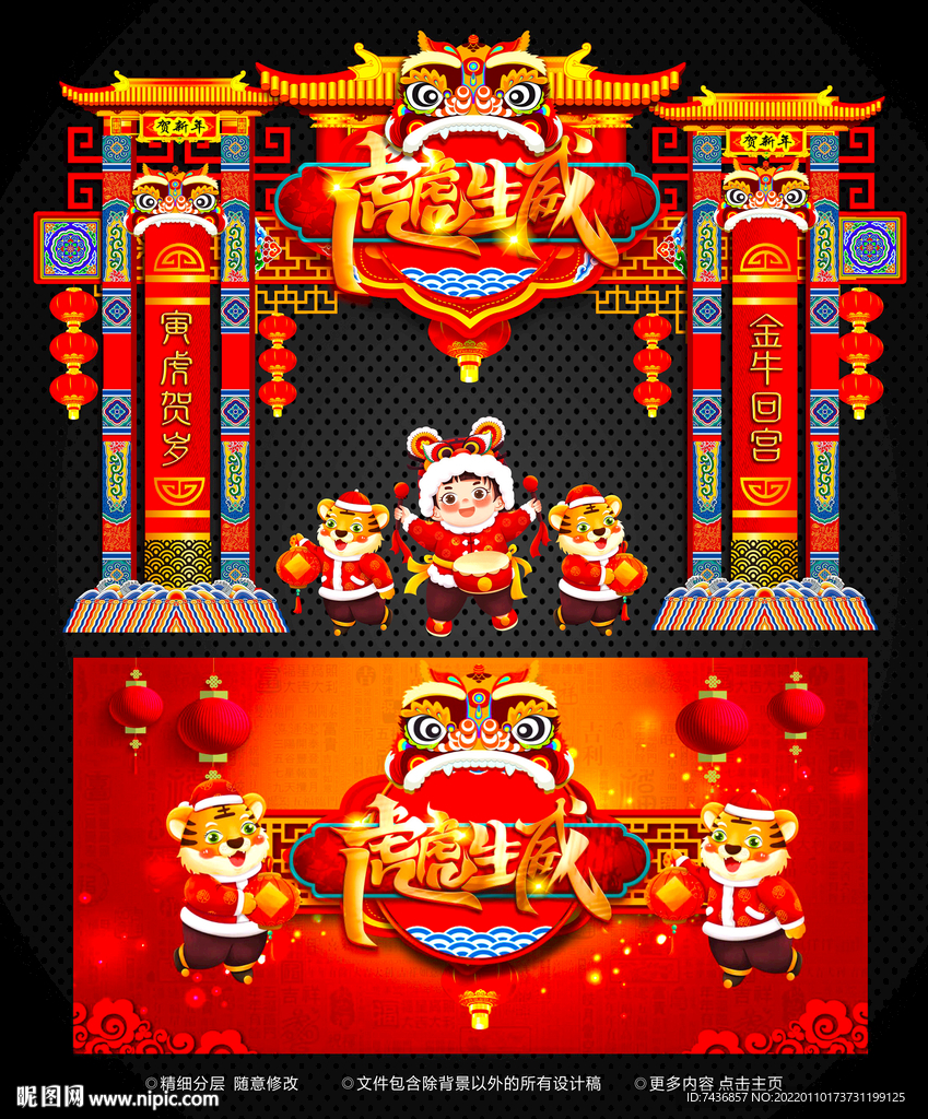 新年拱门