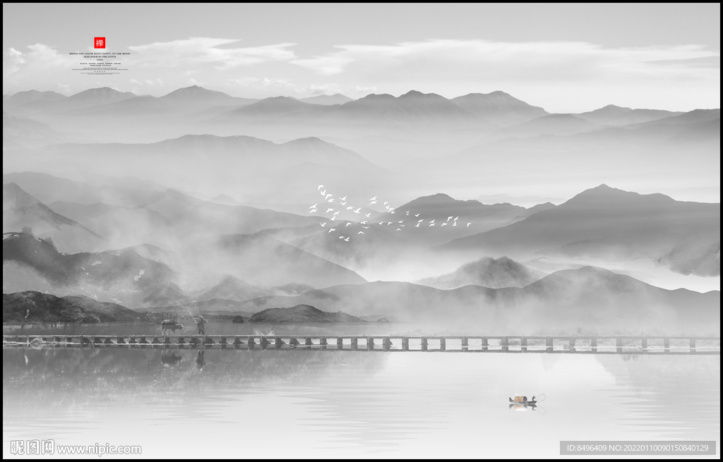 水墨画