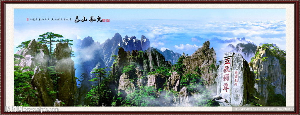 风景画 