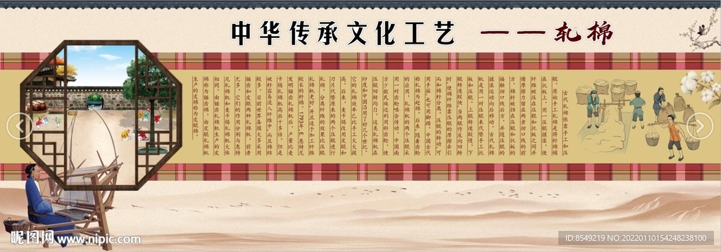 纺织 轧棉 中华传承文化