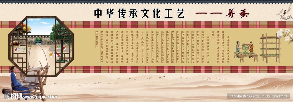 纺织 养蚕 中华传统文化 