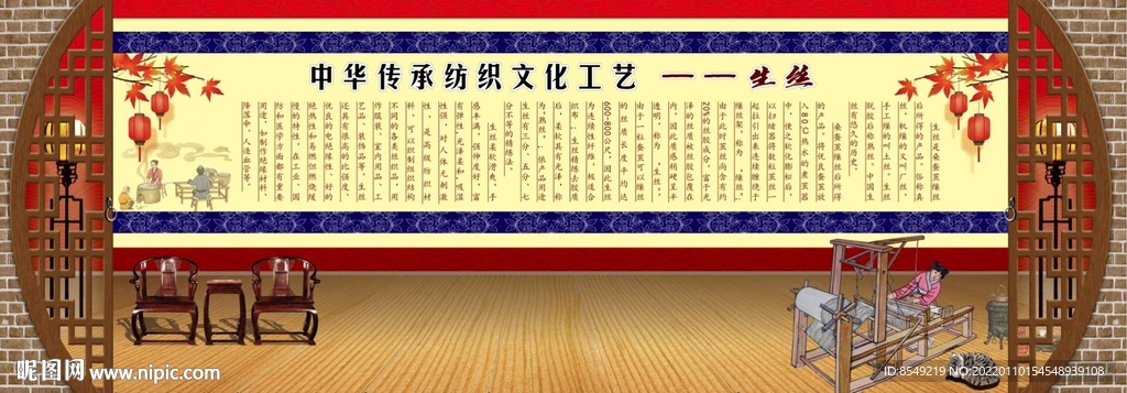 纺织 生丝 中华传统文化