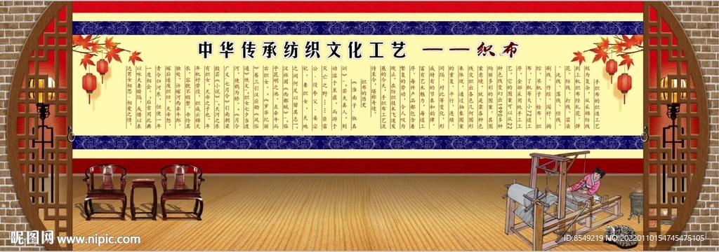 纺织 织布 中华传统文化墙