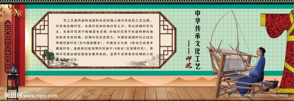 纺织 中华传统文化墙 印花