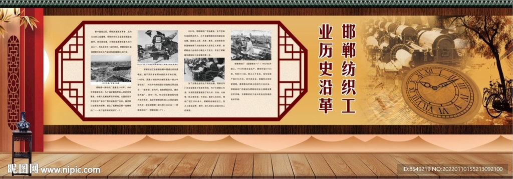 纺织 中华传统文化墙 国棉