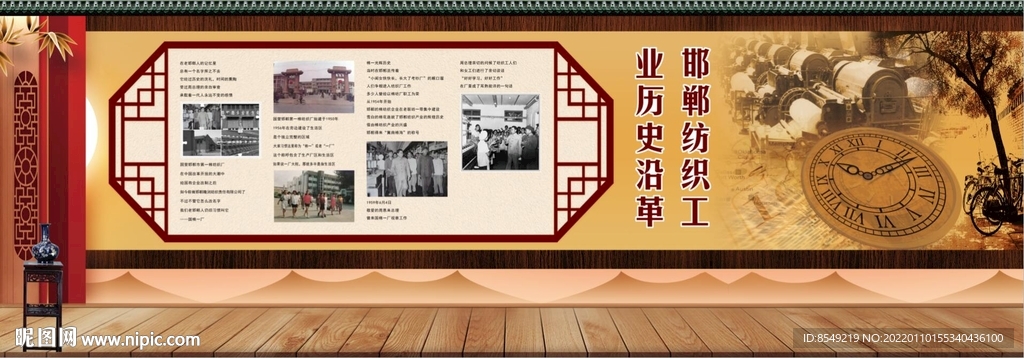 纺织 中华传统文化墙 国棉