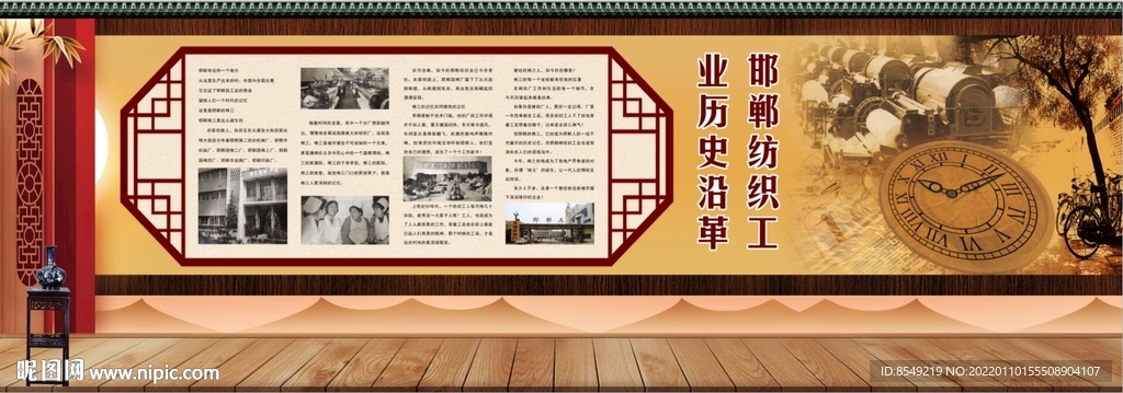 纺织 中华传统文化墙 国棉