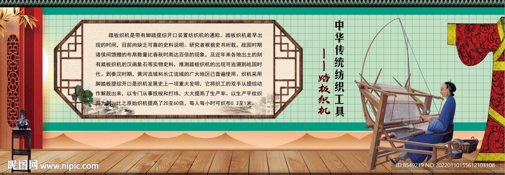 纺织 中华传统文化墙 织机
