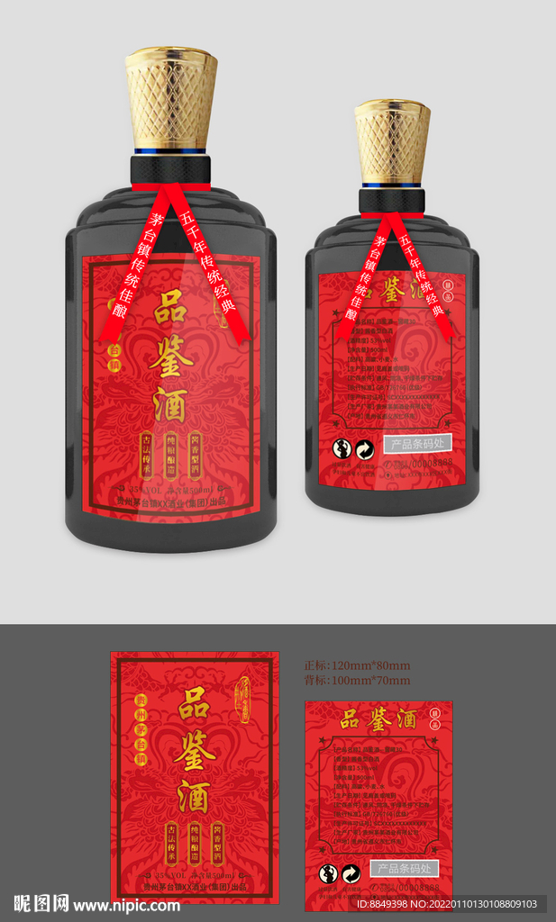  酒标
