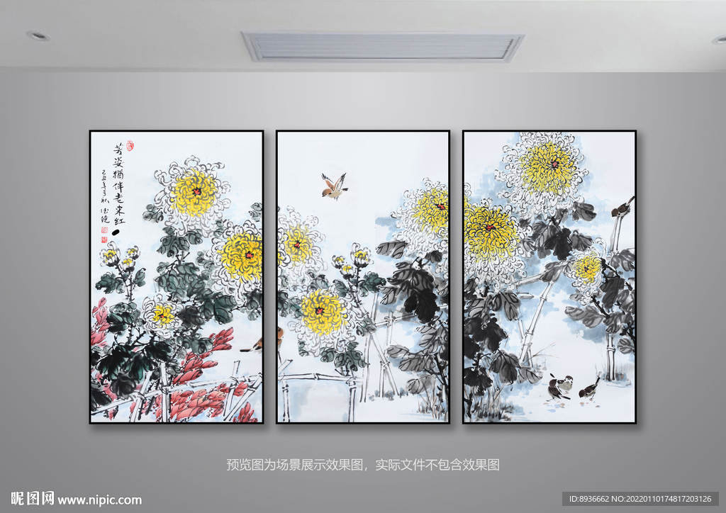 客厅三联画