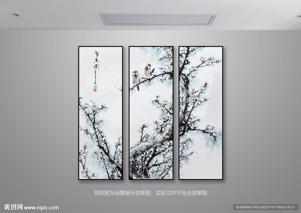 梅花三联画