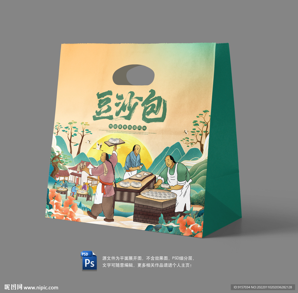 豆沙包外卖包装袋