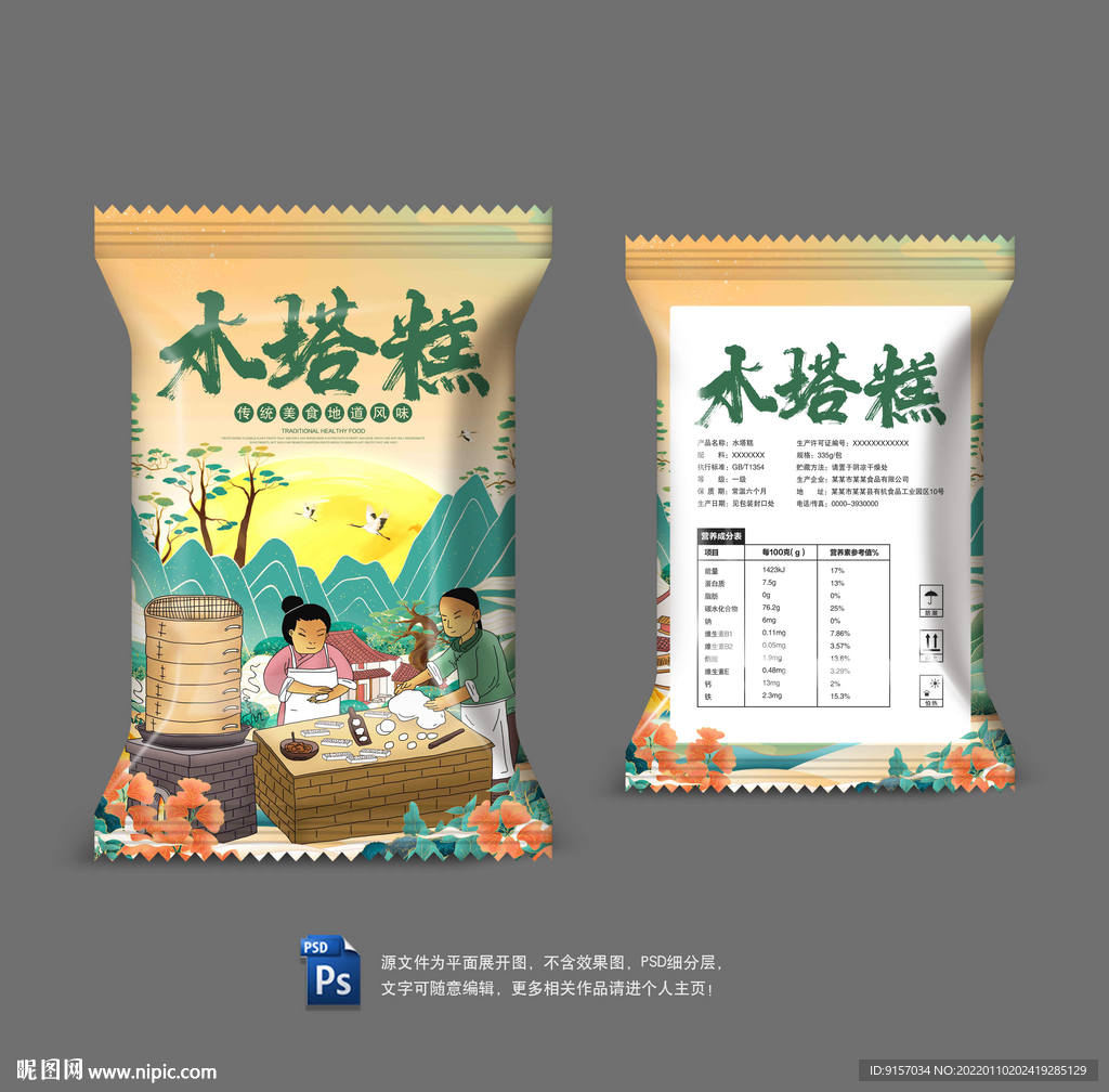 水塔糕包装