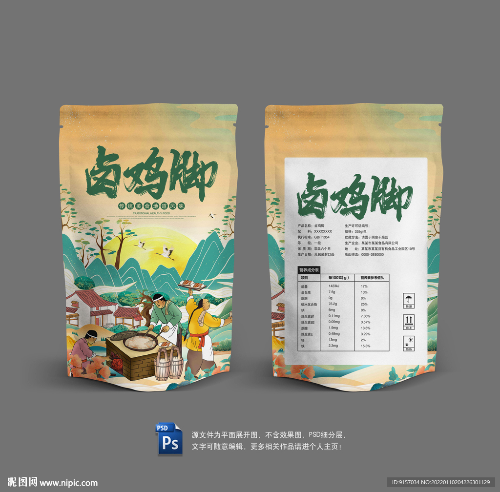 鸡脚包装
