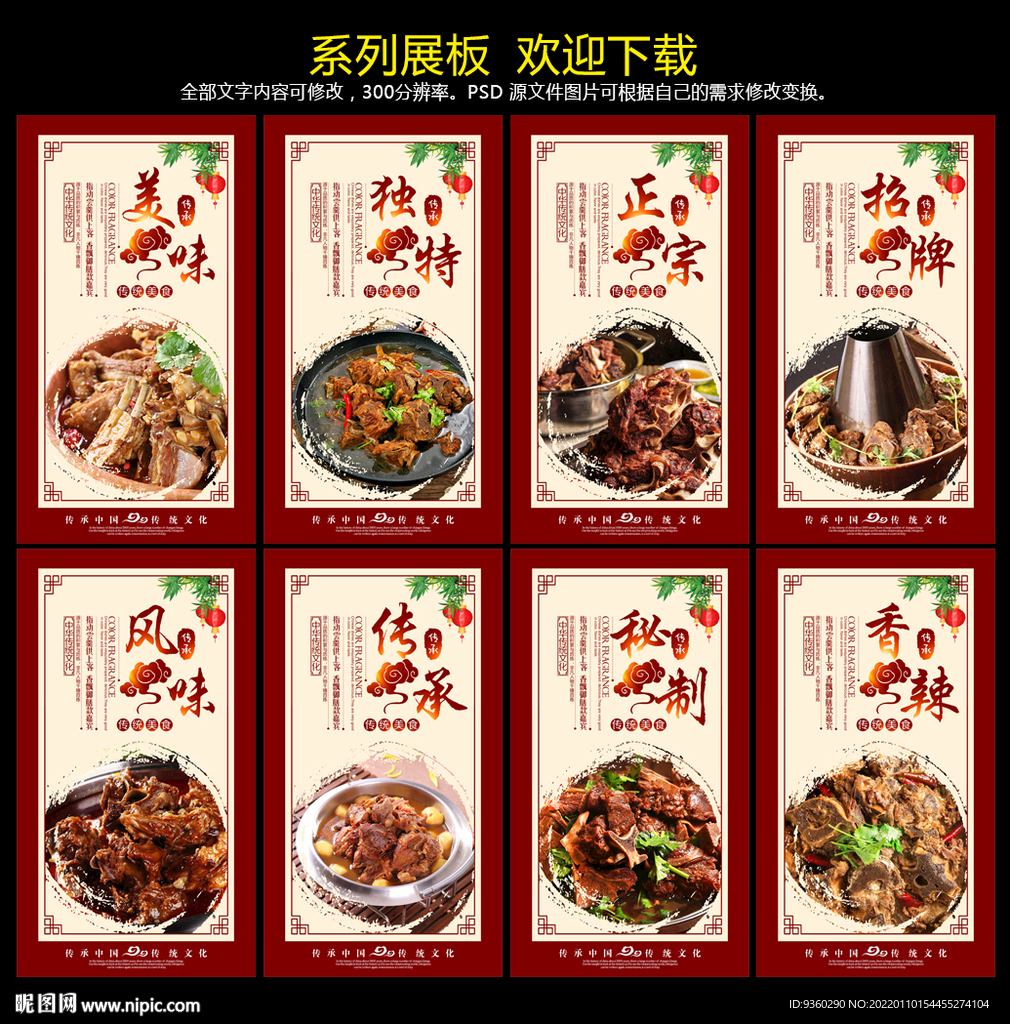 羊蝎子