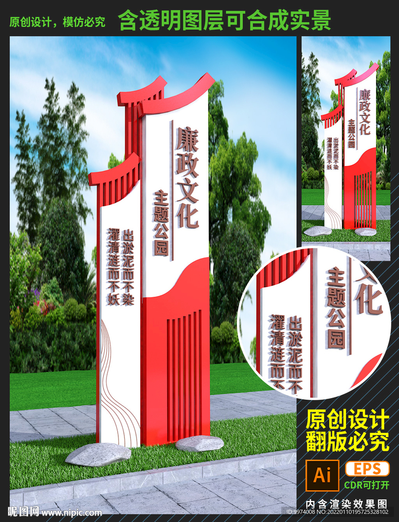 廉政主题广场雕塑