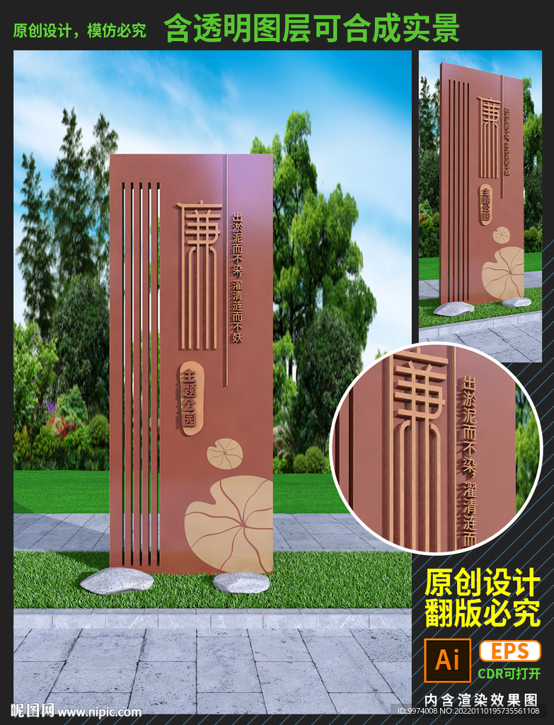 廉政主题广场雕塑