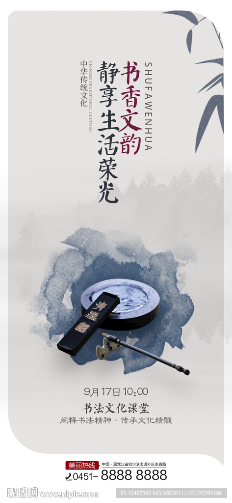 笔墨单图