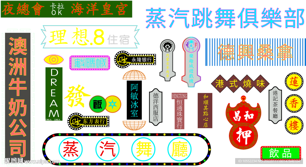 国潮文化墙