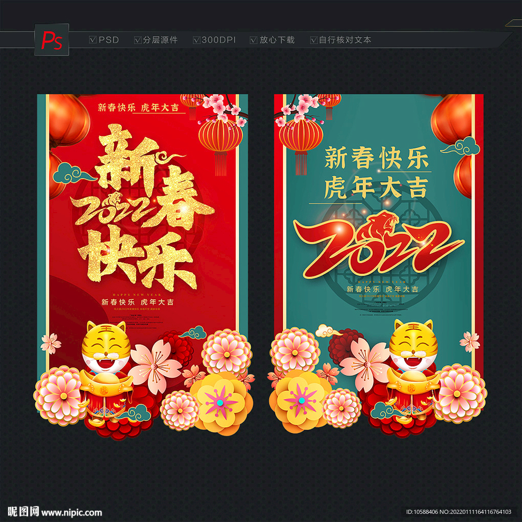 新春吊旗
