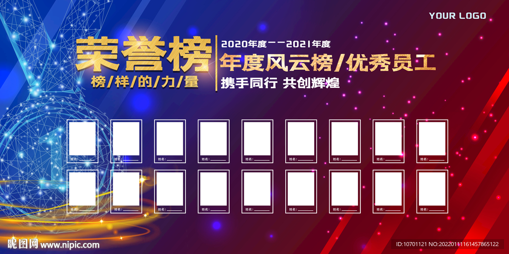 荣誉榜