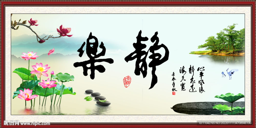 静乐