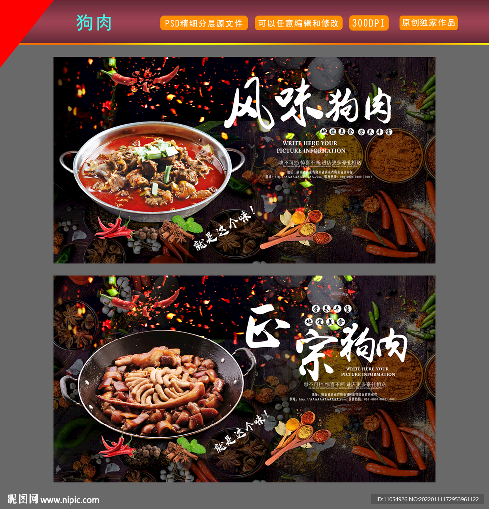 狗肉