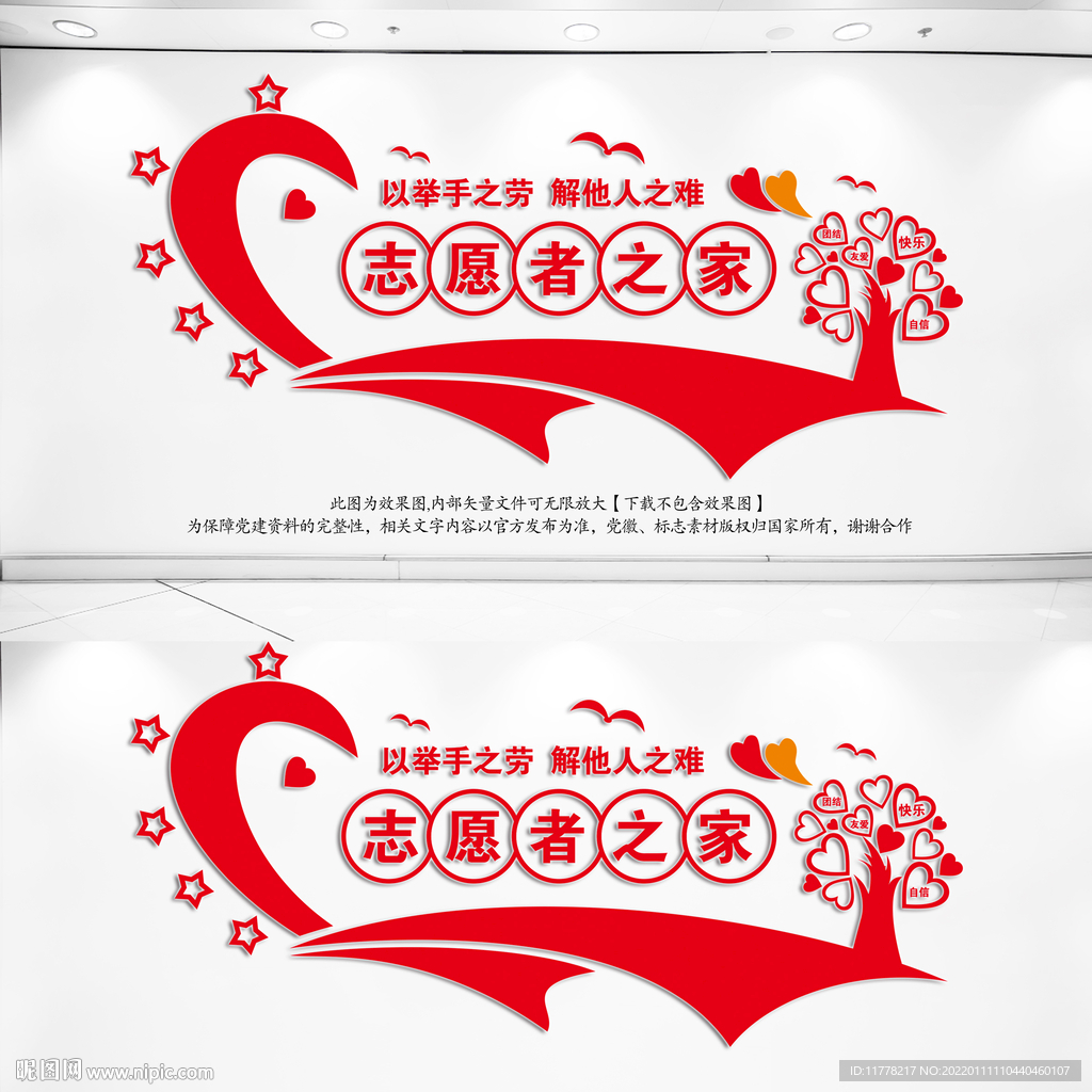 志愿者