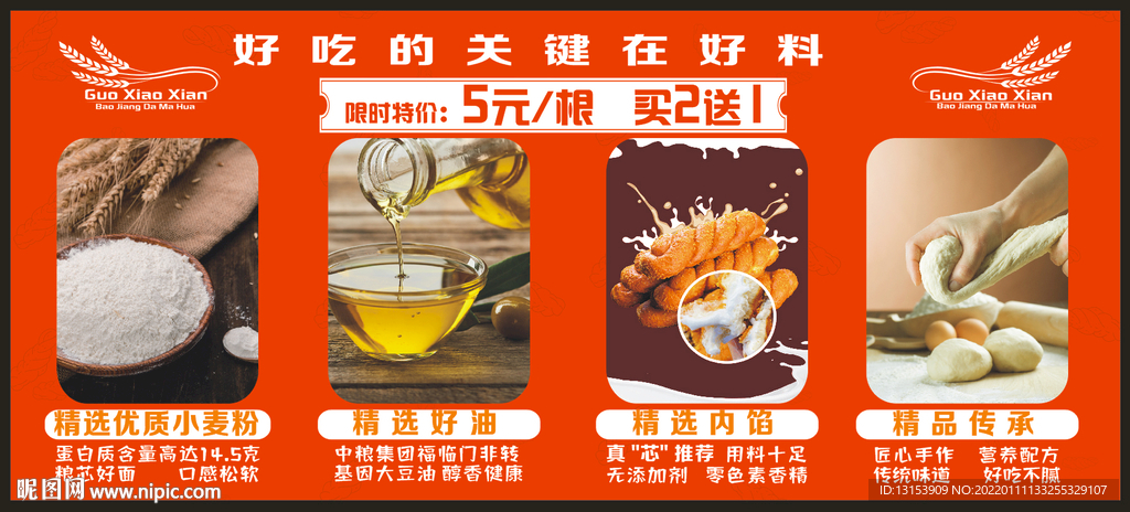 爆浆大麻花 