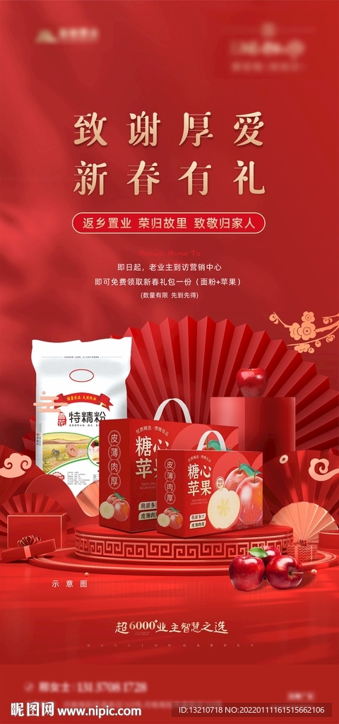 到访有礼