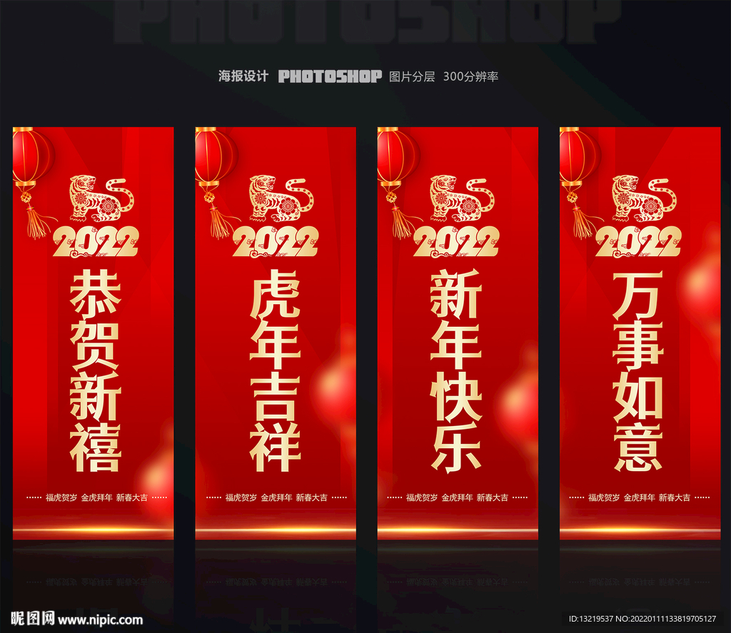 新年道旗