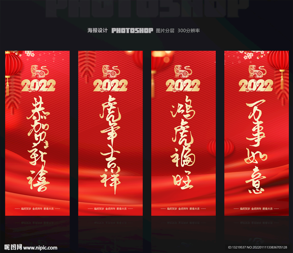 春节道旗