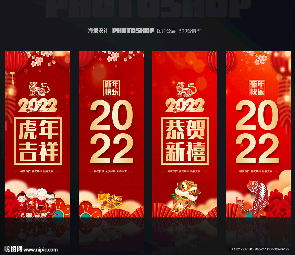 春节道旗