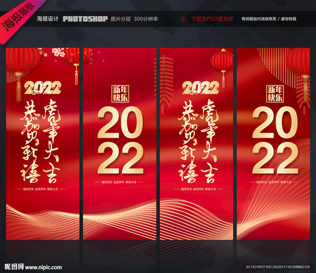 新年道旗