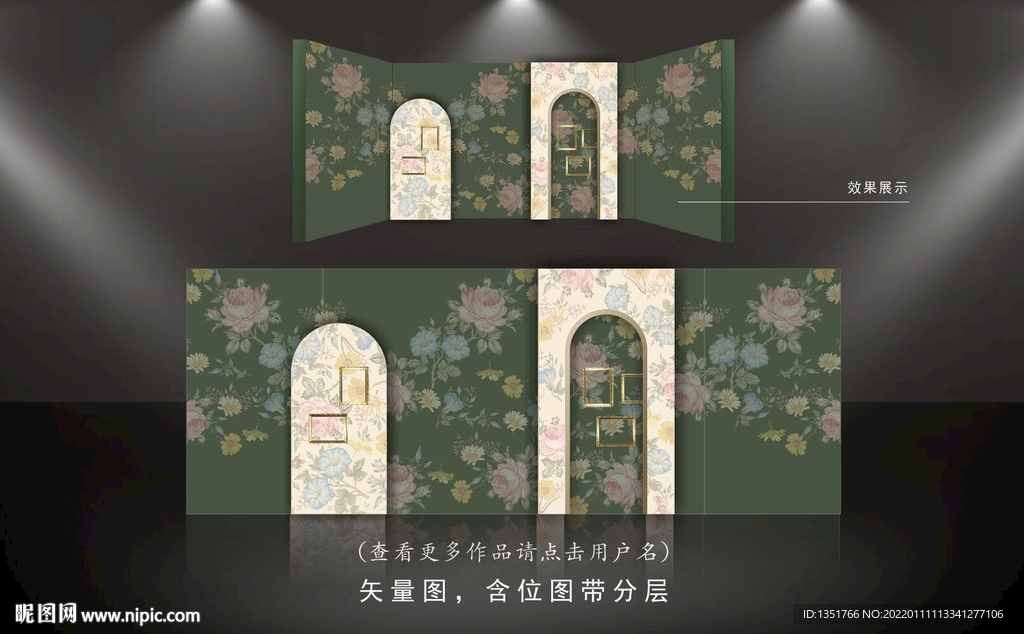 绿色婚礼