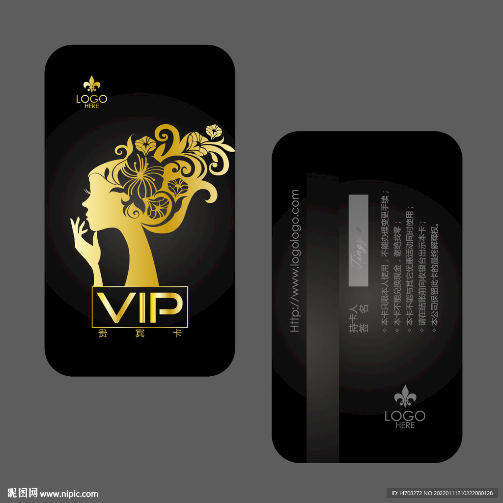 VIP会员卡