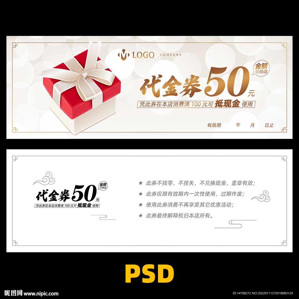 代金券