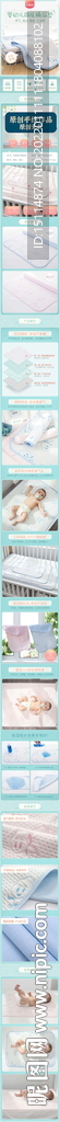 婴儿隔尿垫详情页设计
