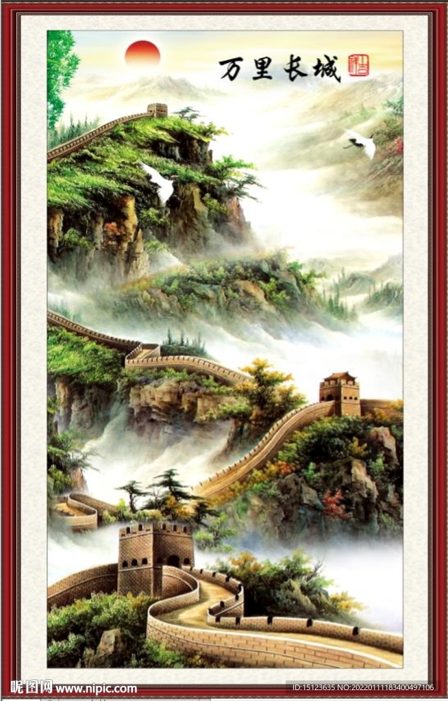 长城