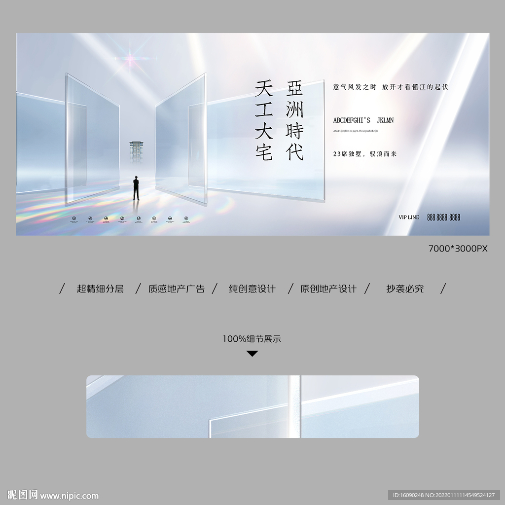 地产