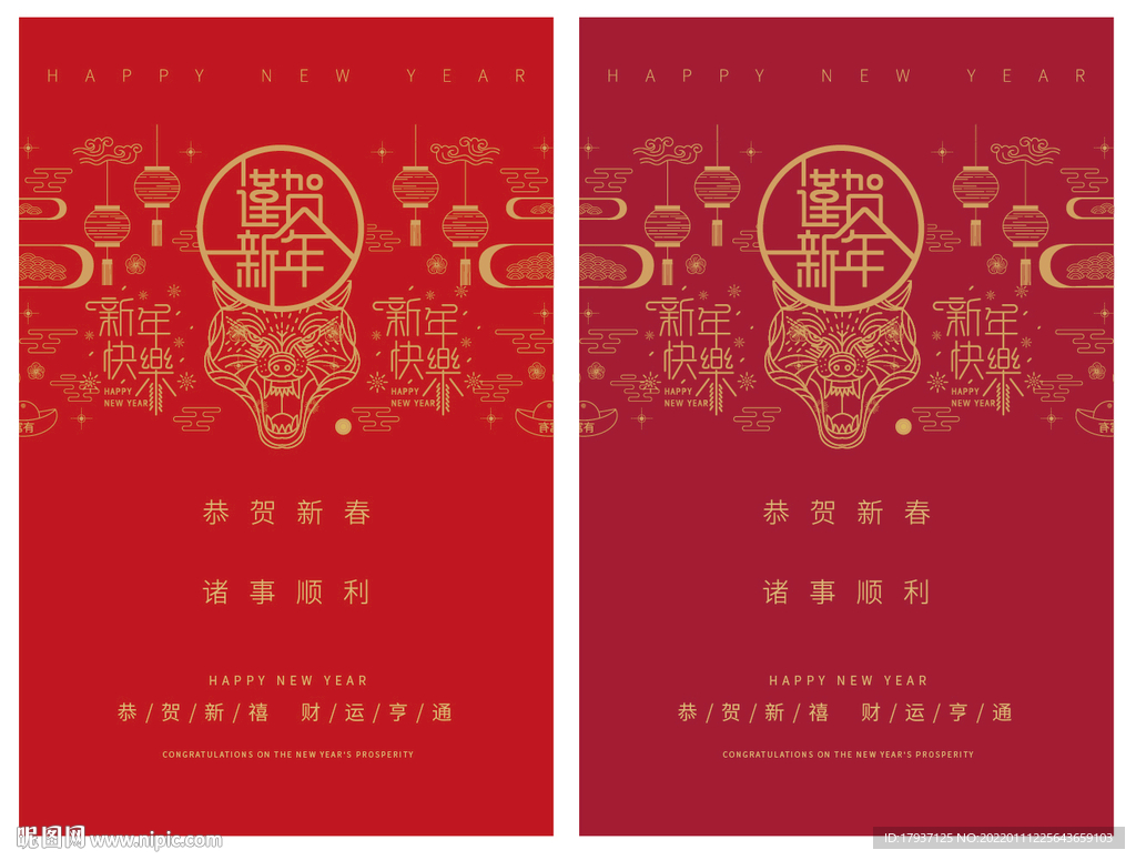 2022年新年