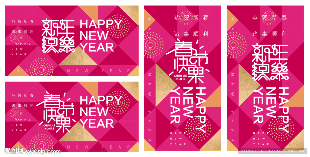 虎年海报 春节素材 新年晚会 