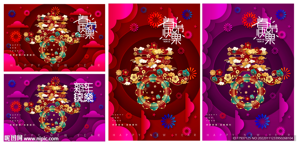 虎年海报 春节素材 新年晚会 