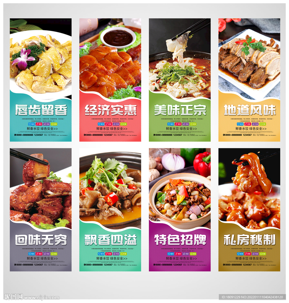 菜品