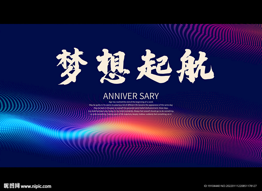 梦想起航
