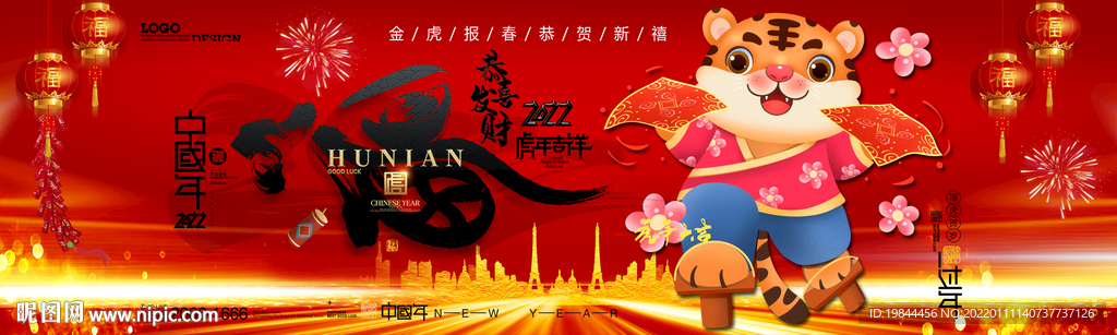 新年海报网站banner