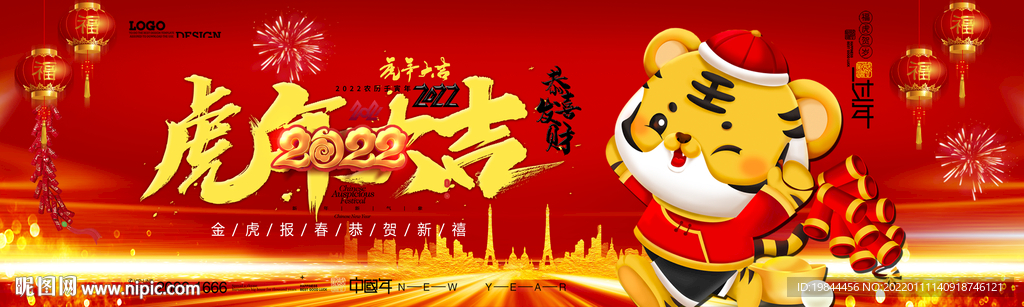 新年海报网站banner